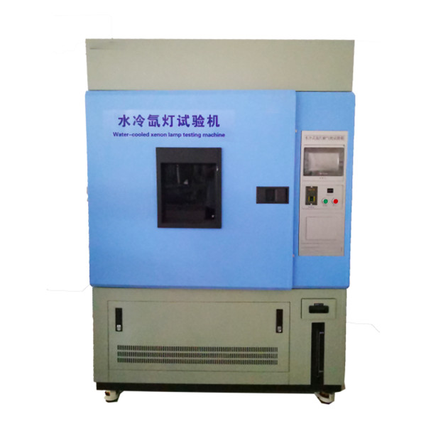 水冷氙灯老化试验箱